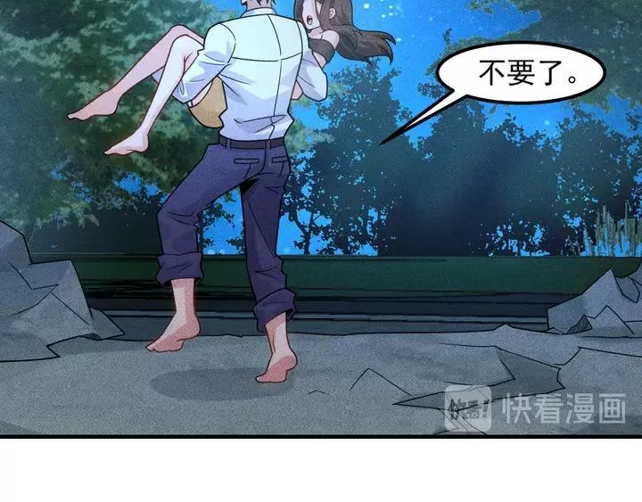 第143话 男人的天堂 第53页
