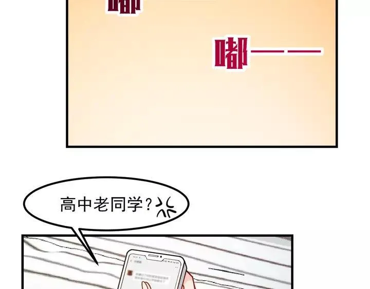 第143话 男人的天堂 第63页
