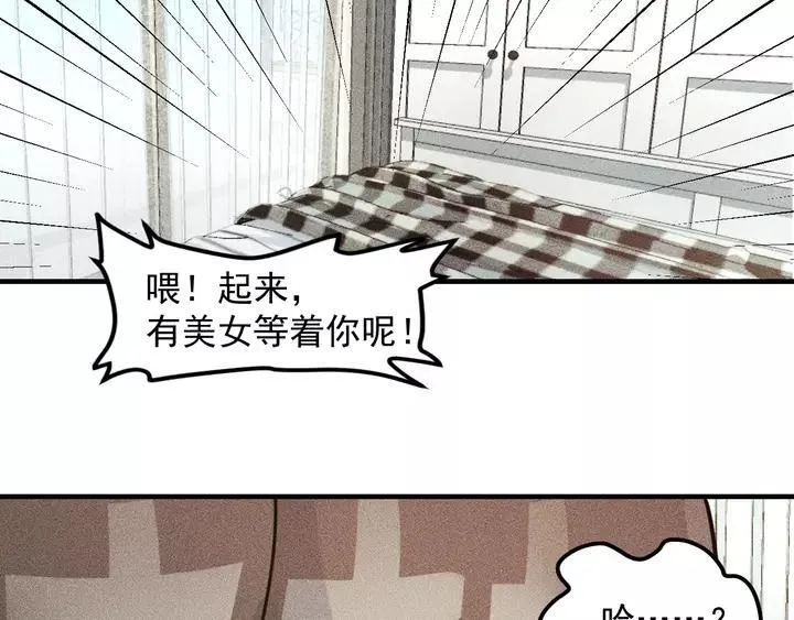 第143话 男人的天堂 第65页