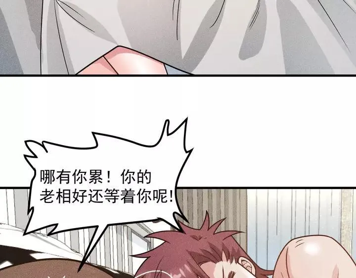 第143话 男人的天堂 第71页