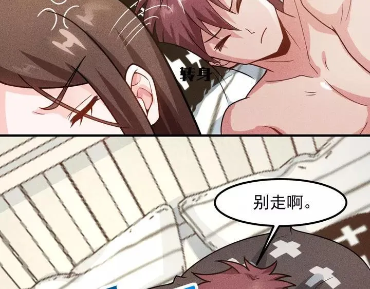 第143话 男人的天堂 第72页