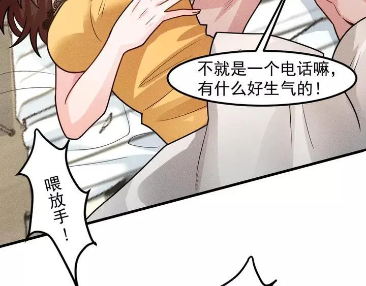 第143话 男人的天堂 第74页