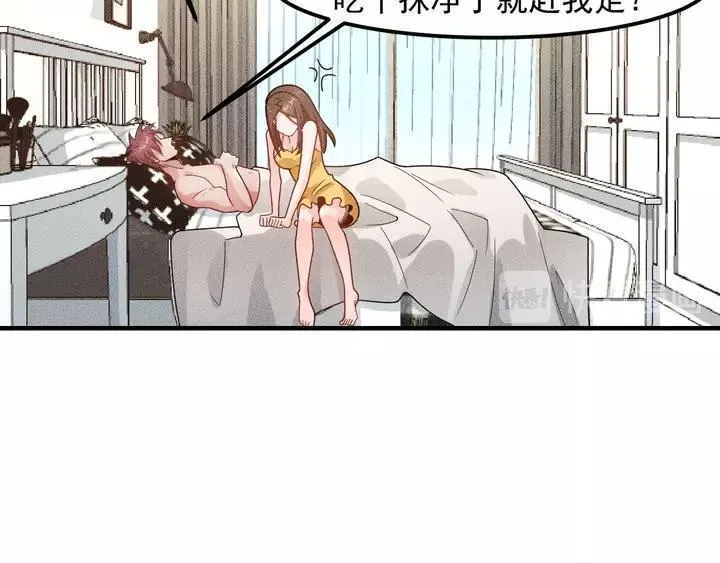 第143话 男人的天堂 第77页