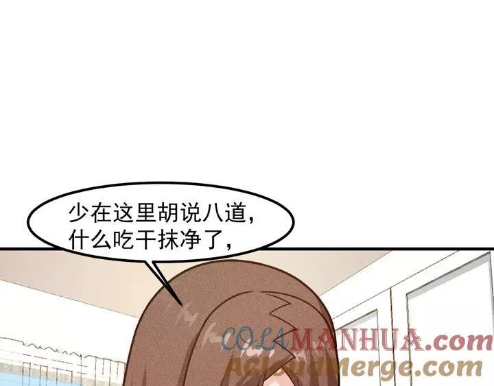 第143话 男人的天堂 第79页