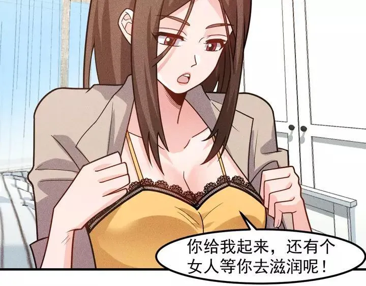 第143话 男人的天堂 第80页