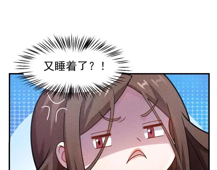 第143话 男人的天堂 第84页