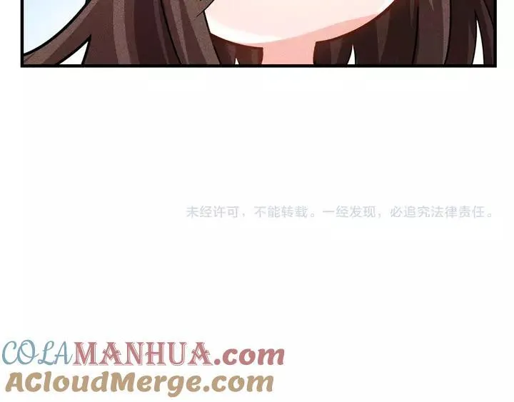 第143话 男人的天堂 第85页