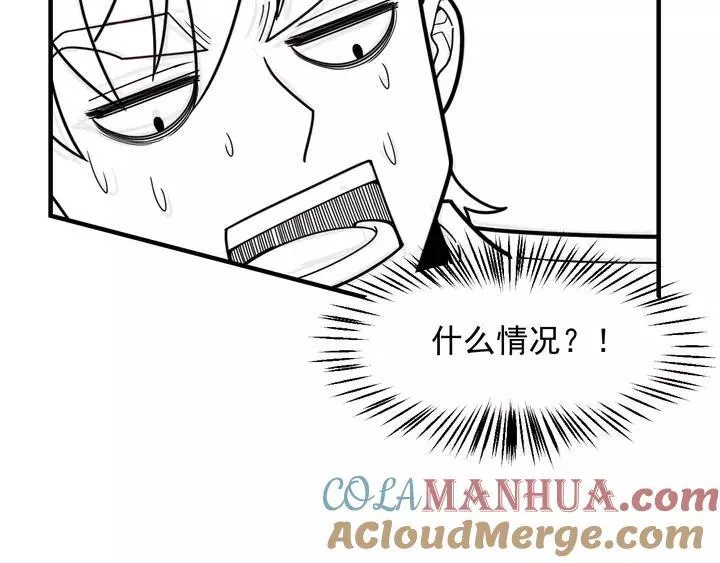 第143话 男人的天堂 第91页
