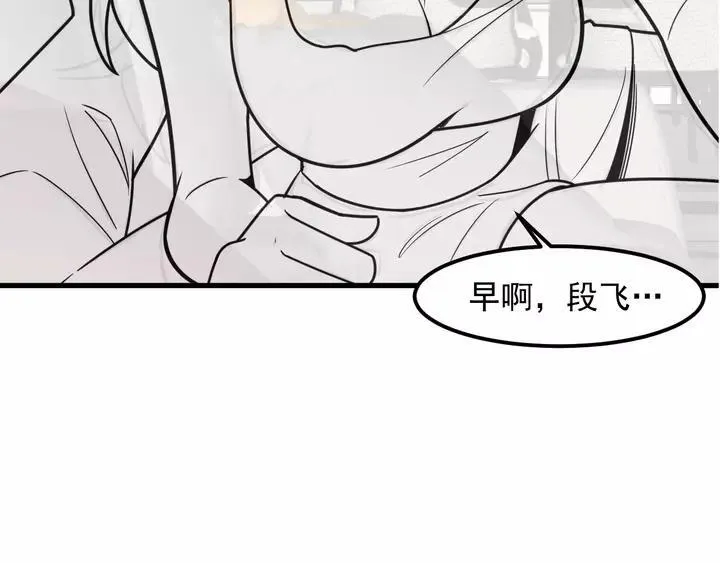 第143话 男人的天堂 第93页