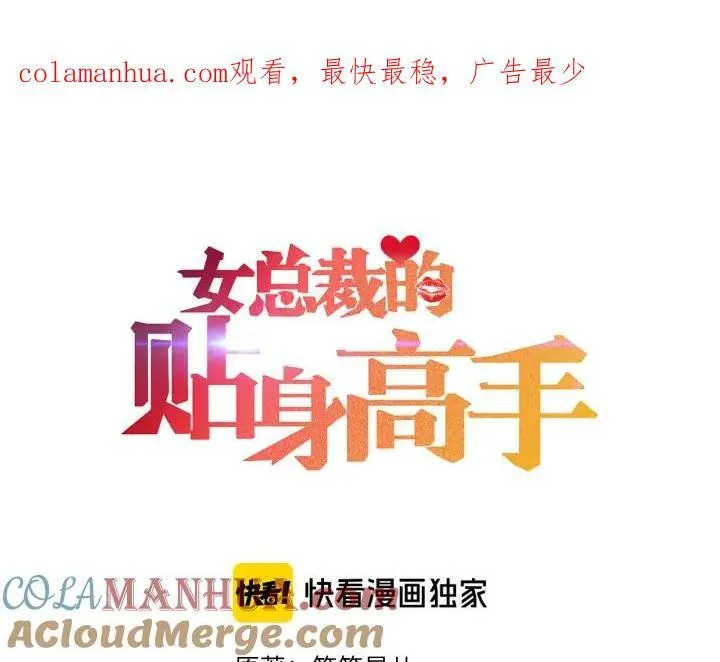 第143话 男人的天堂 第97页