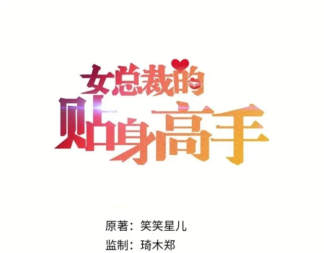 第142话 谁敢动她 第1页