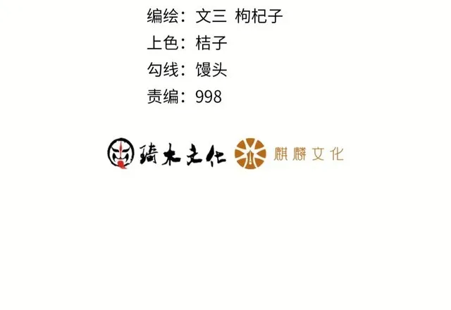 第142话 谁敢动她 第2页