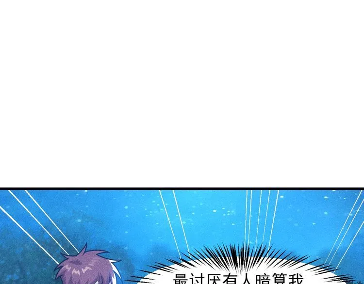 第142话 谁敢动她 第3页