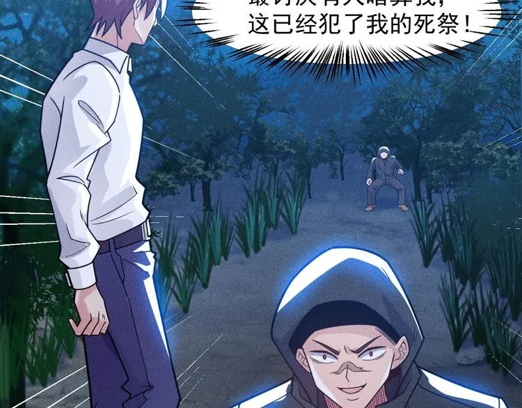 第142话 谁敢动她 第4页