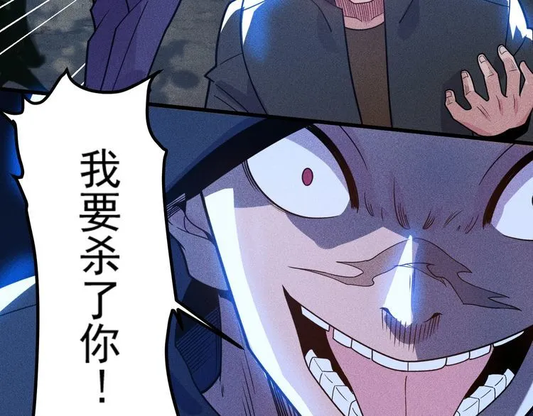 第142话 谁敢动她 第5页