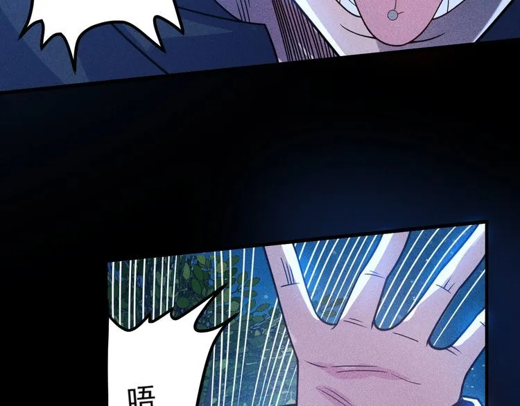 第142话 谁敢动她 第6页
