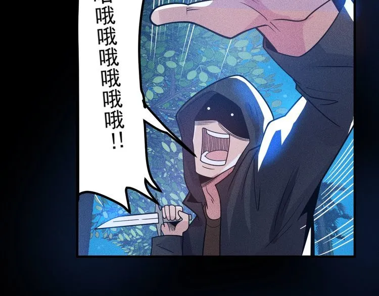 第142话 谁敢动她 第7页