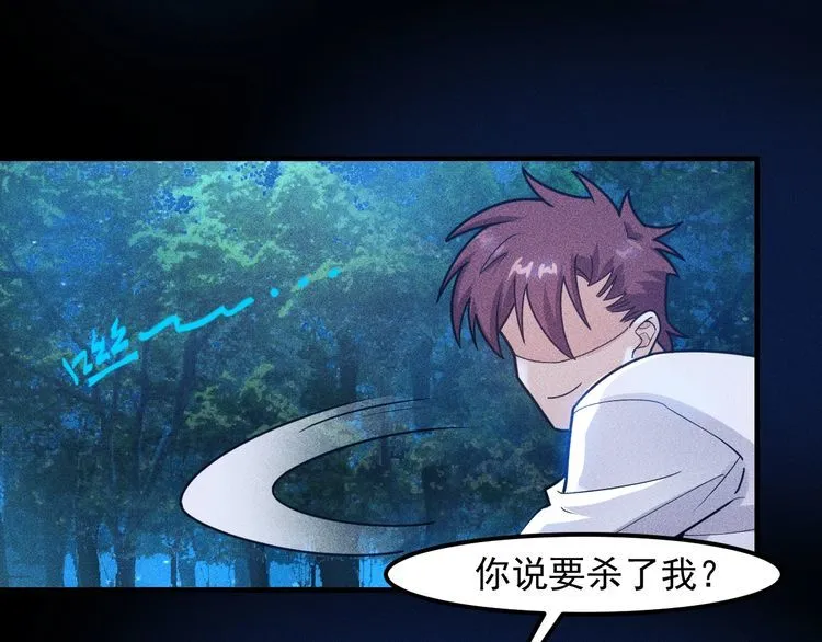 第142话 谁敢动她 第8页
