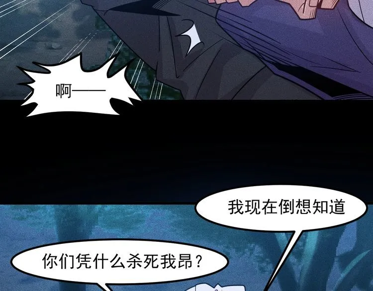第142话 谁敢动她 第12页