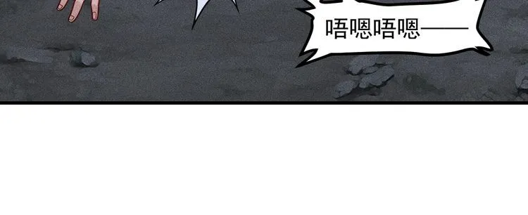 第142话 谁敢动她 第14页