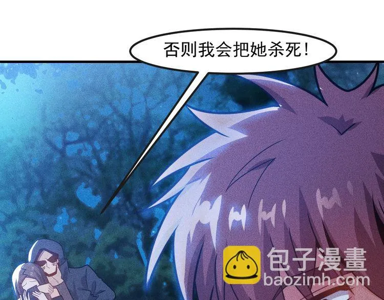 第142话 谁敢动她 第16页