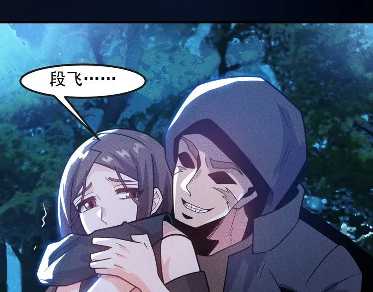第142话 谁敢动她 第18页