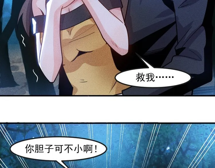 第142话 谁敢动她 第19页