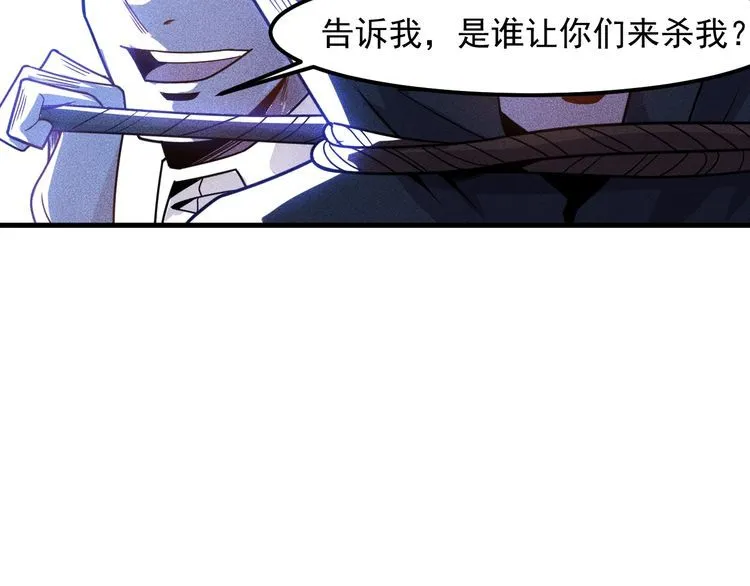 第142话 谁敢动她 第37页