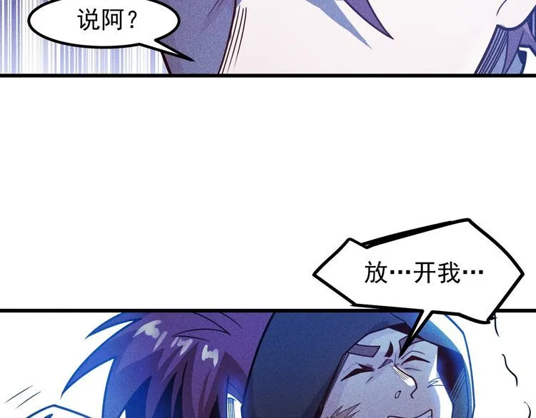 第142话 谁敢动她 第40页