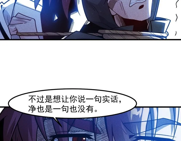 第142话 谁敢动她 第41页