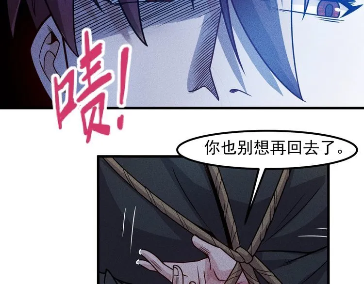 第142话 谁敢动她 第42页