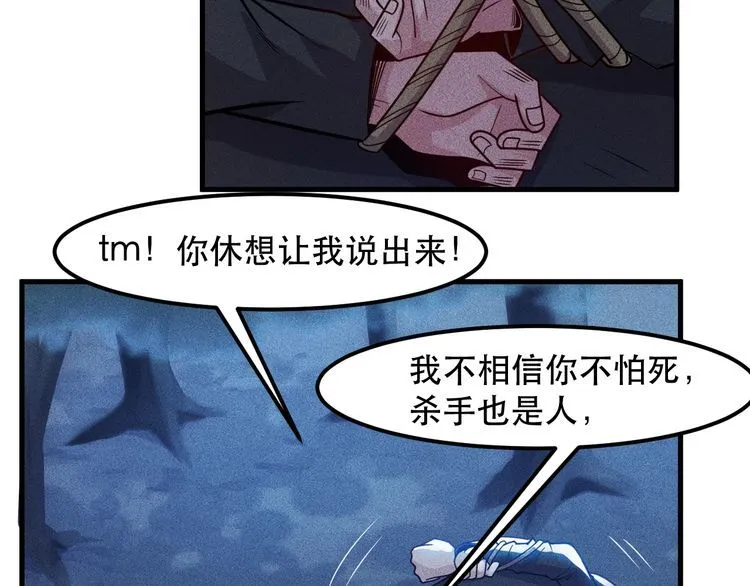 第142话 谁敢动她 第43页