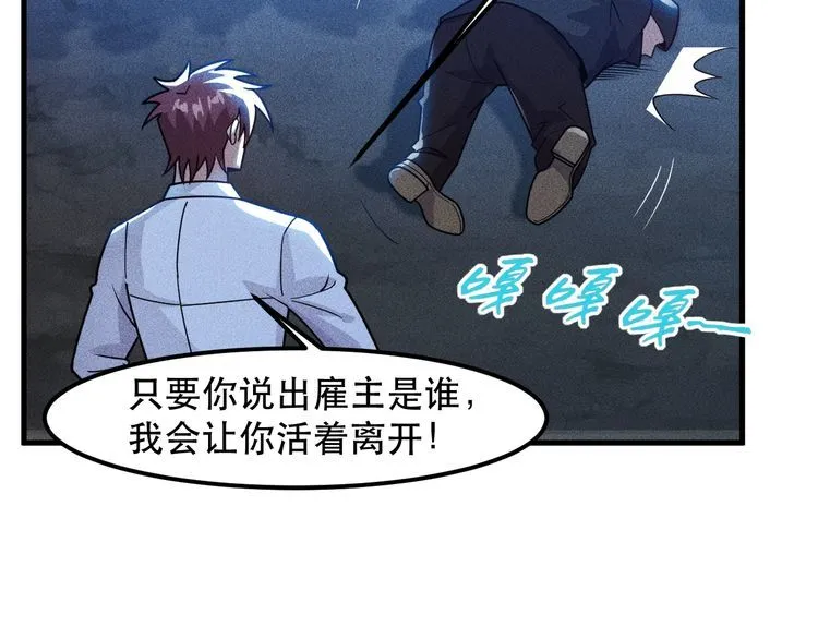第142话 谁敢动她 第44页