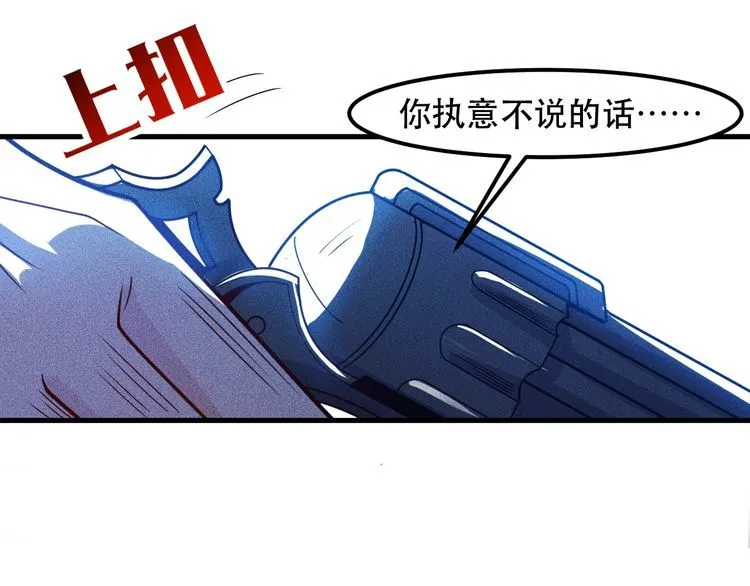第142话 谁敢动她 第45页