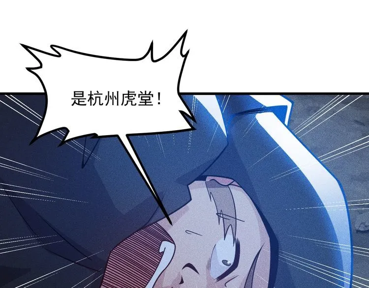 第142话 谁敢动她 第46页