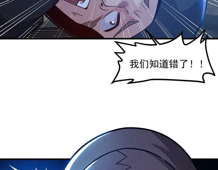 第142话 谁敢动她 第47页
