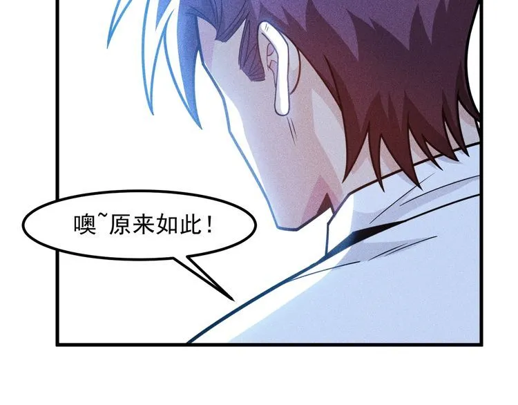 第142话 谁敢动她 第51页