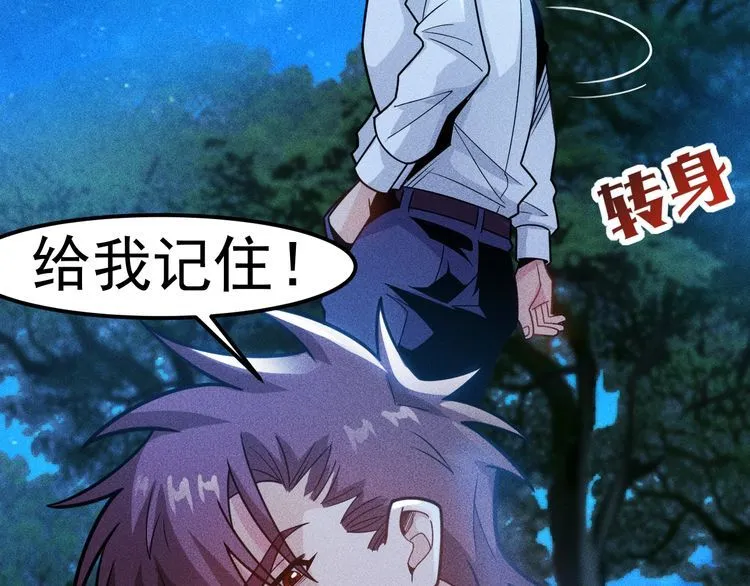 第142话 谁敢动她 第53页