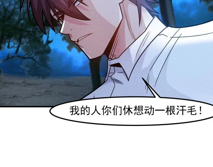 第142话 谁敢动她 第54页