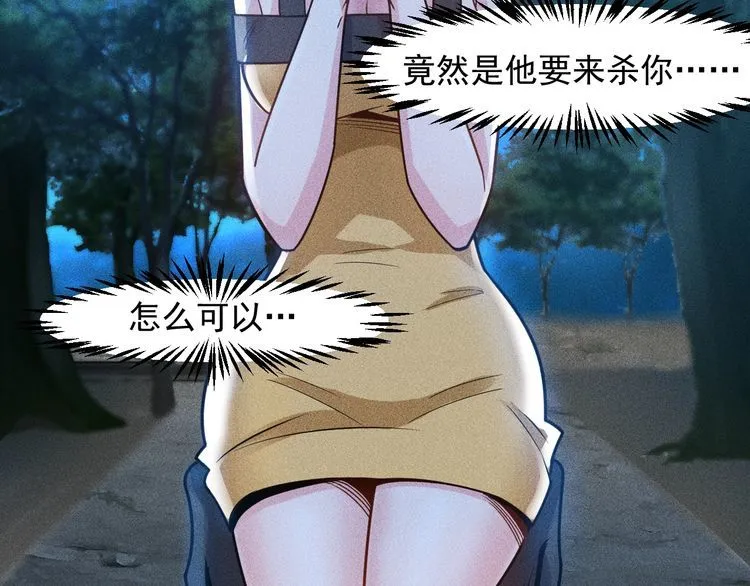 第142话 谁敢动她 第56页