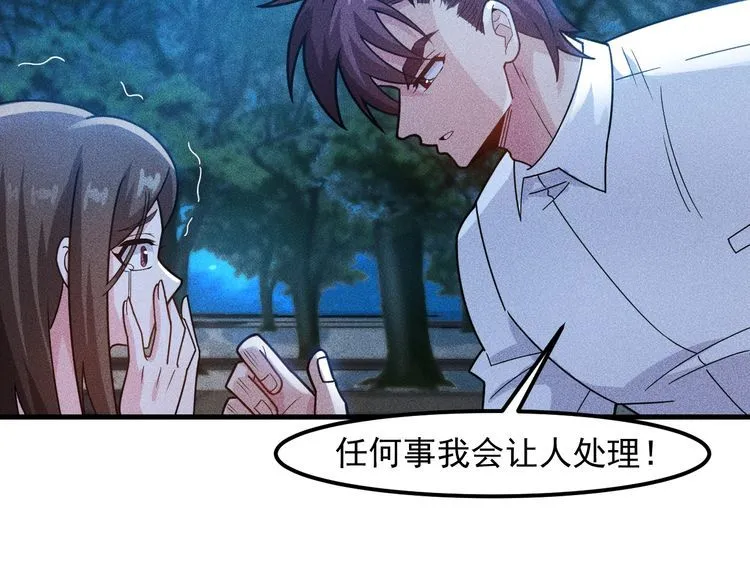 第142话 谁敢动她 第58页