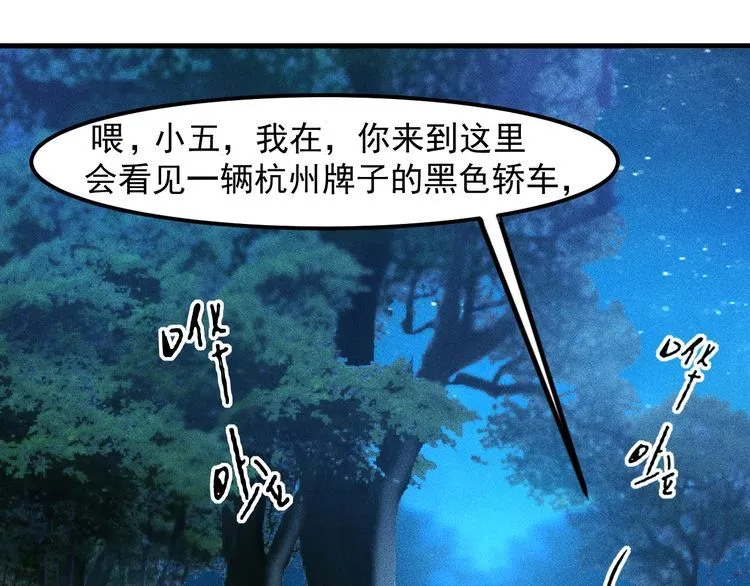 第142话 谁敢动她 第59页