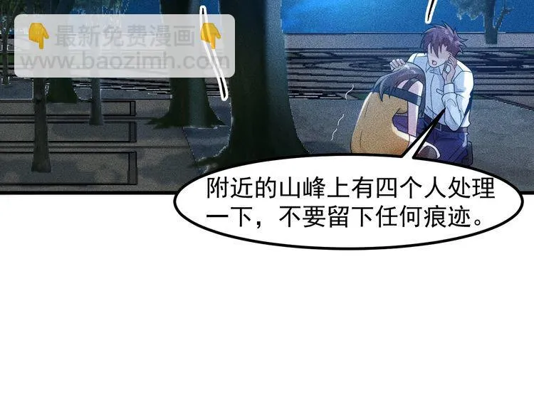 第142话 谁敢动她 第60页