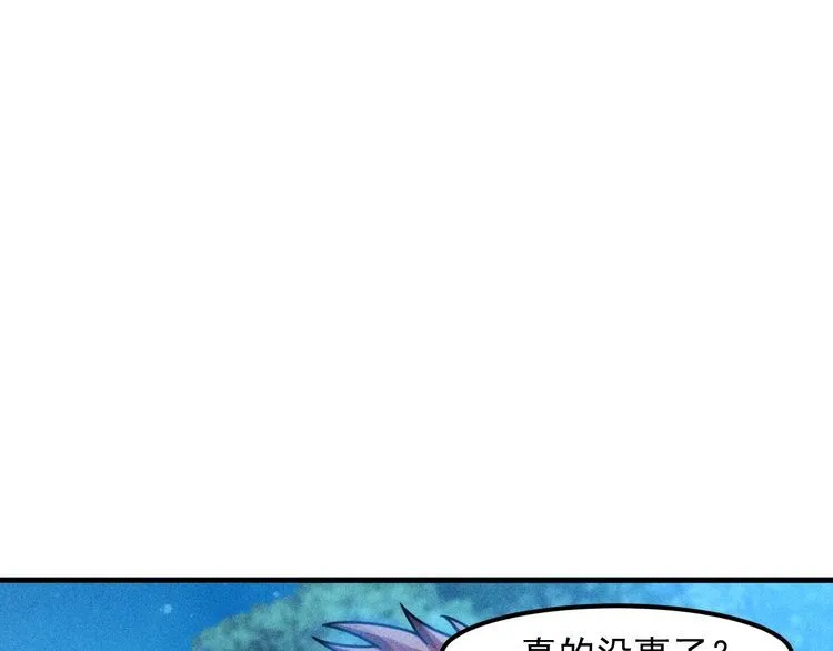 第142话 谁敢动她 第62页
