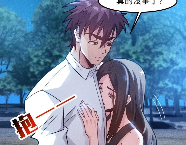 第142话 谁敢动她 第63页