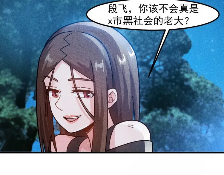 第142话 谁敢动她 第68页