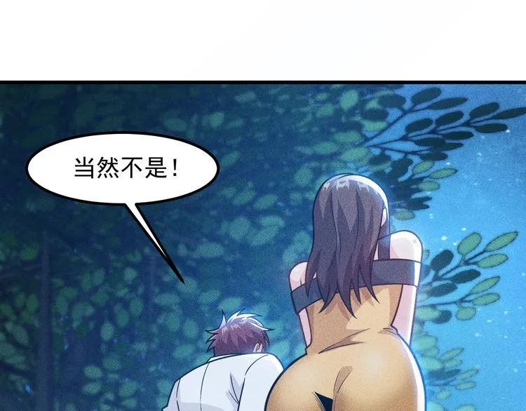 第142话 谁敢动她 第69页