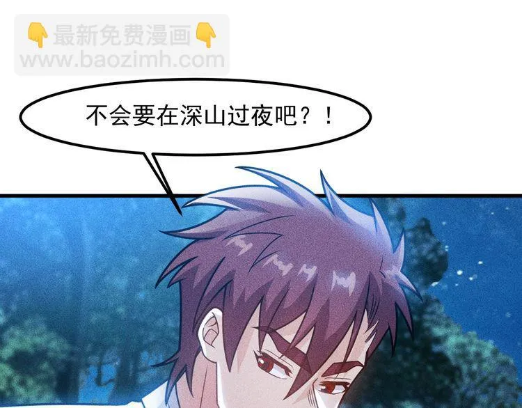 第142话 谁敢动她 第71页