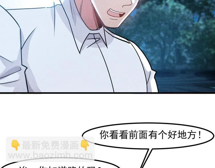 第142话 谁敢动她 第72页