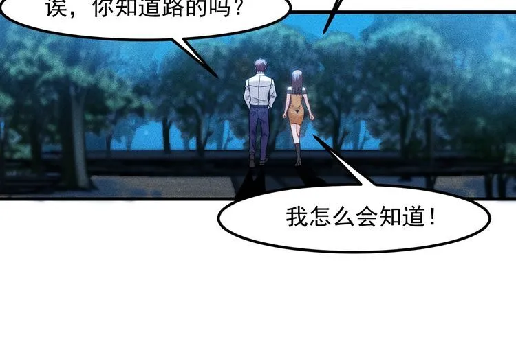第142话 谁敢动她 第73页